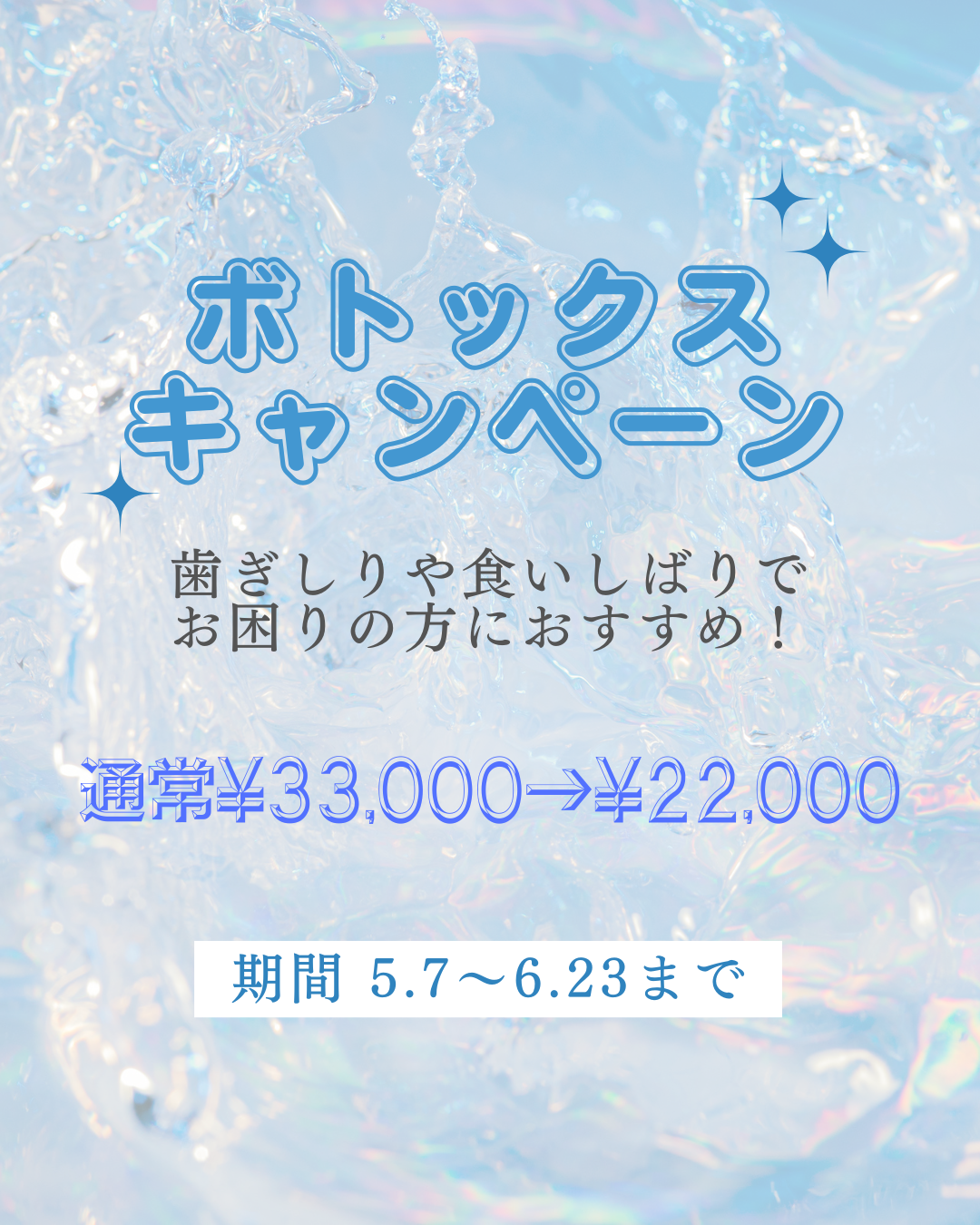 1000N(約100kg)の衝撃。歯を壊す「異常な力」を数値で実証、ボトックス治療の絶大な効果